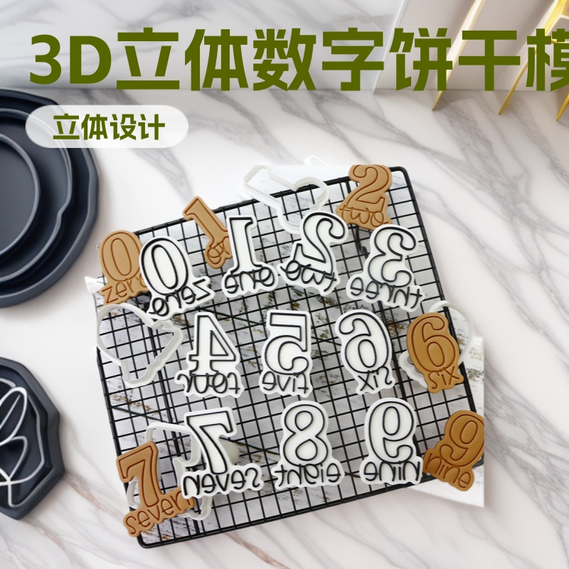 Nuevo molde de galleta digital para hornear fiesta molde de fondant de bricolaje molde de corte de galleta de glaseado de prensa tridimensional 3D