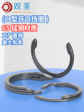 65锰C型开口挡圈C卡簧M1800新月形开口夹紧挡圈半圆形轴卡簧 3-55