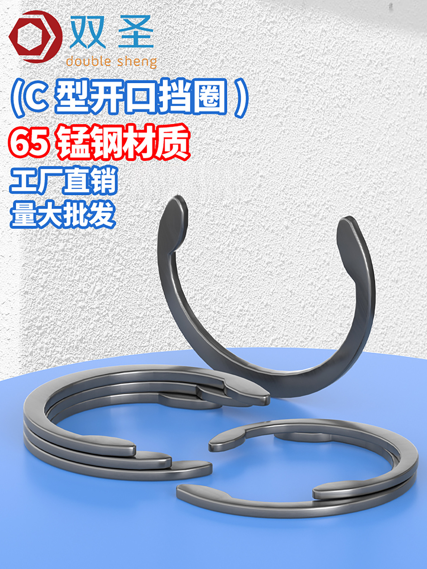 65锰C型开口挡圈C卡簧M1800新月形开口夹紧挡圈半圆形轴卡簧 3-55