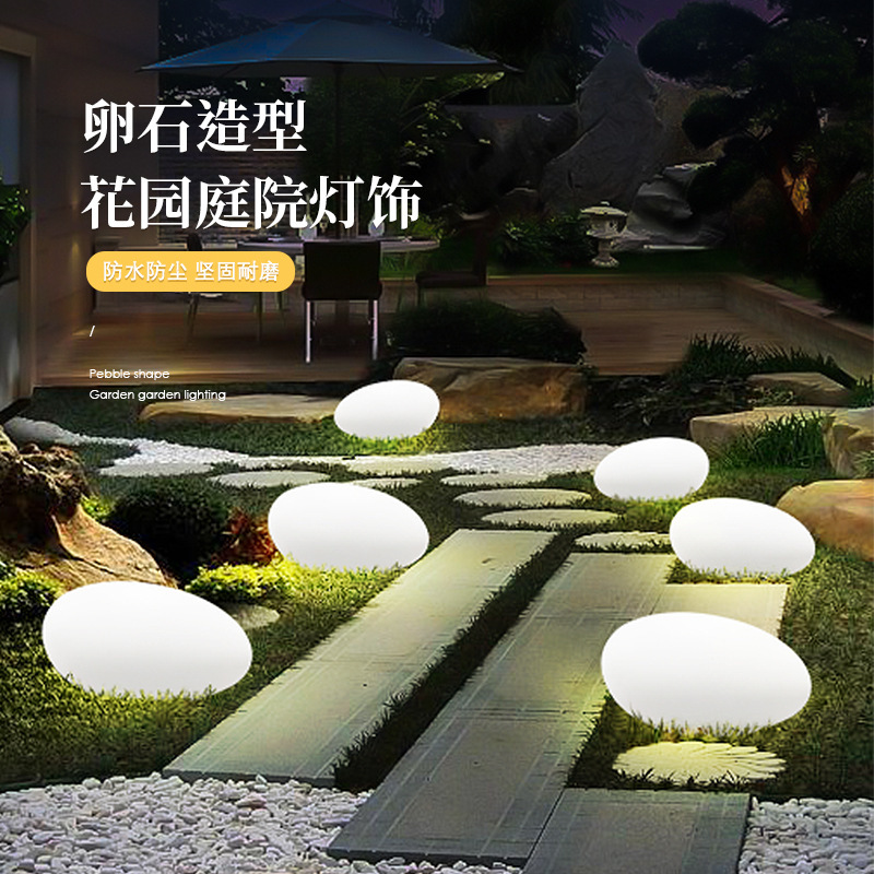 屋外ソーラー玉石led景観灯庭園防水芝生灯公園別荘ホテル床灯|undefined