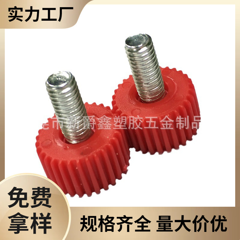 厂家18mm-m6红色环保塑料地脚 塑胶底脚 家具调节脚 机箱调节脚垫