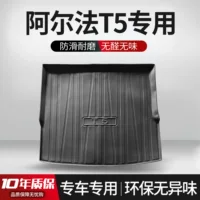 Подходит для коврика багажника Jihu Alpha T5, автомобильных принадлежностей, аксессуаров для модификации интерьера, водонепроницаемого коврика багажника из ТПЭ.