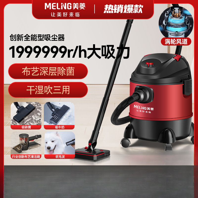 Meiling Vacuum Cleaner Household Large Suction Power for Cleaning Seams Super Powerful Power Car Wash Special Commercial Industrial Vacuum Cleaner