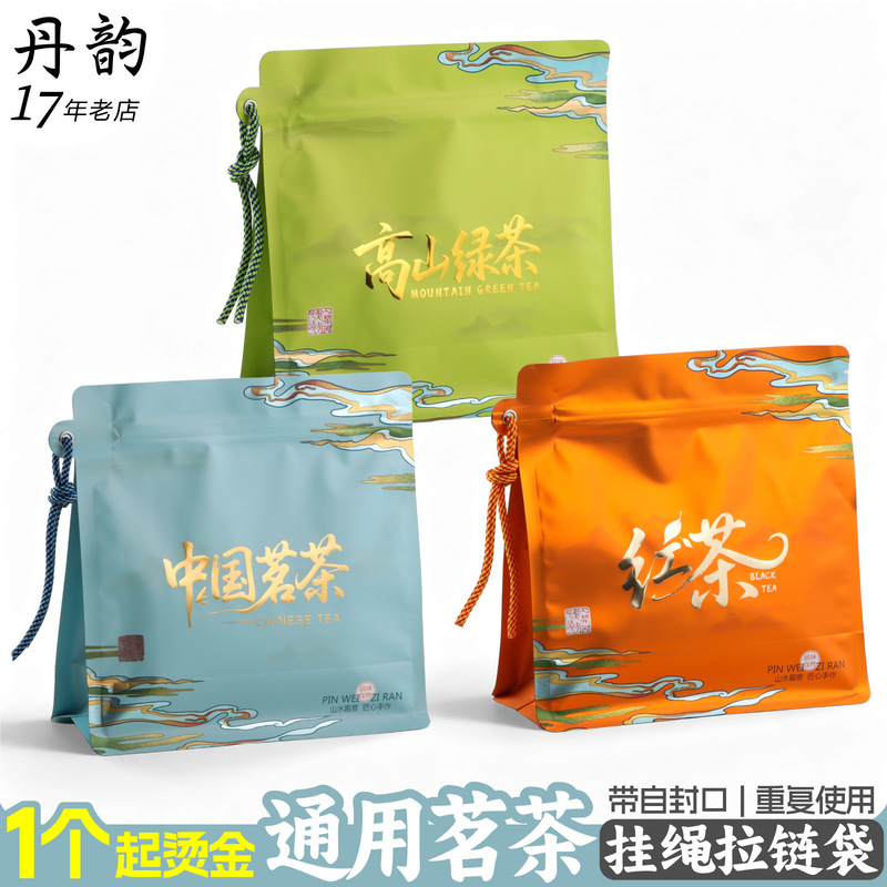 Chinese Tea General Tea Packaging Bag Ziplock Bag High-End Alpine Green Tea Black Tea Dahongpao Stand-Up Bag Chinese Tea General Tea Packaging Bag Ziplock Bag High-End Alpine Green Tea Black Tea Dahongpao Stand-Up Bag