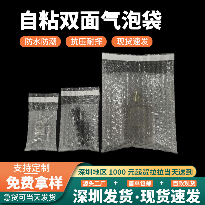 Bubble bag self-adhesive bag transparent bubble bag with sealing small batch bubble bag self-sealing bag viscose bubble bag Bubble bag self-adhesive bag transparent bubble bag with sealing small batch bubble bag self-sealing bag viscose bubble bag