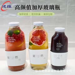高品質ガラス飲料ボトル、空ガラス瓶、ジュース、牛乳、ヨーグルト、ネット、大口径、紅茶ボトルの卸売販売