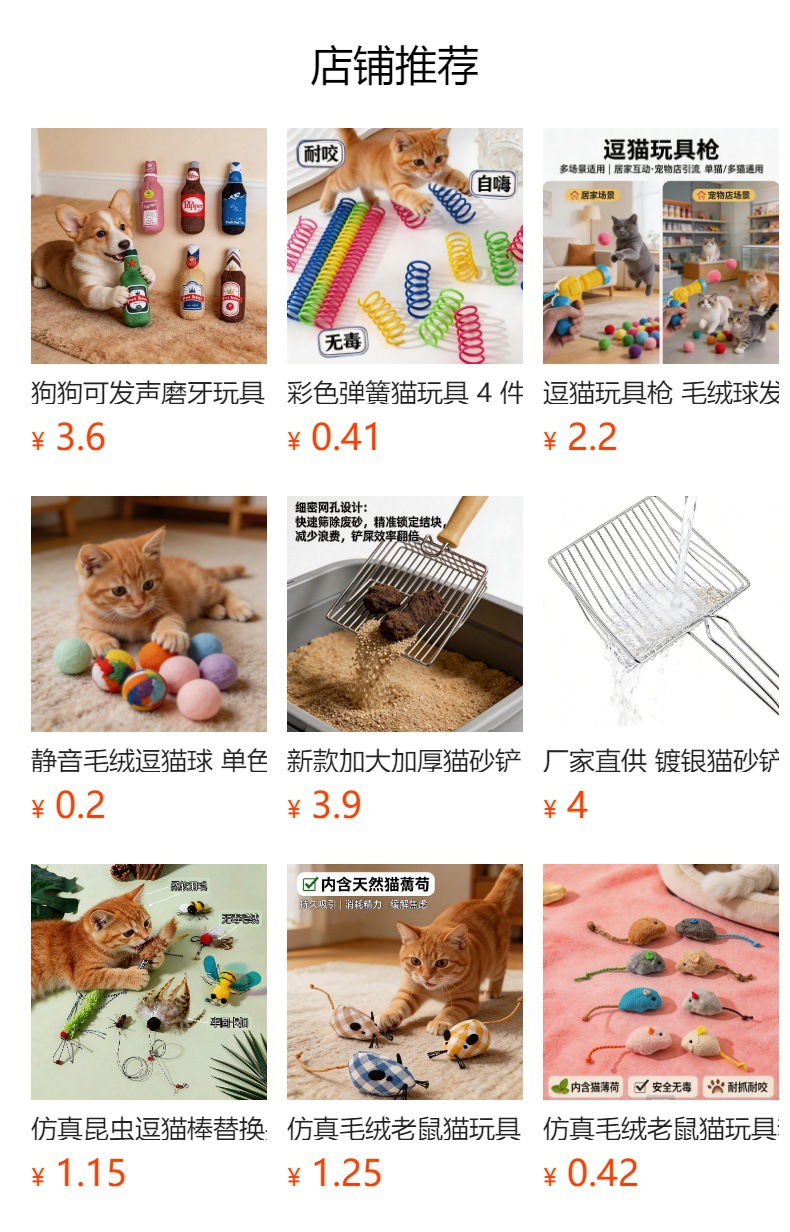 预览状态下无法点击,发布后,可点击跳转到对应的商品页面