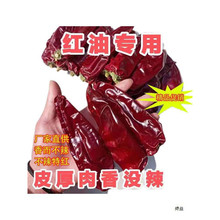 不辣的干辣椒不辣辣椒面红油上色辣椒粉韩式辣椒面北京红板椒500g
