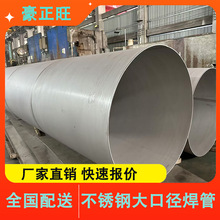 批发不锈钢圆管304焊管工程排污排水管道厚壁国标焊接管直缝烟管