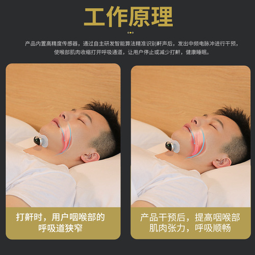Three-Generation Smart Electric Snore Stopper Snoring Aid Anti-Snoring Device for Men and Women Snore Stop Snoring Mini Manufacturer