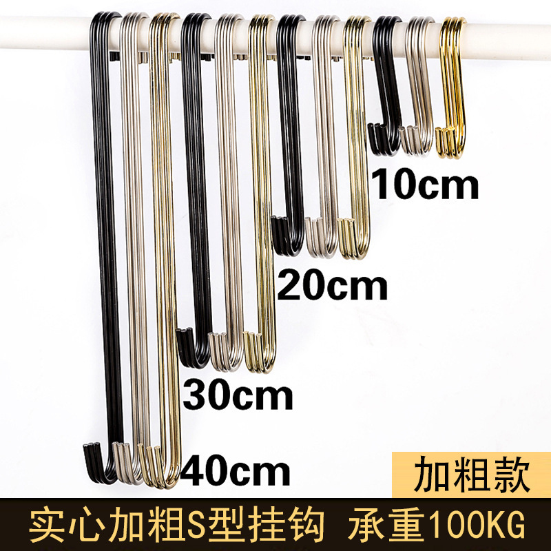 Clothing Store S-Shaped Hook Clothes Hanger Special Extended Metal Stainless Steel Clothes Hook Bathroom Kitchen Multi-Functional Hanging Hook