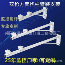 监控摄像头支架室外双头高速球机横臂抱柱电线抱箍墙角壁装监控器