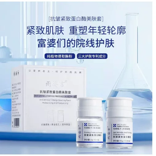 Brush Enzyme Naked Pair Spot Wholesale Tea Bottle Firming and Lifting Pm Protease Pore Cleaning Care Firming Hospital Line