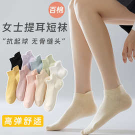 船袜女春夏提耳短袜纯色全棉袜子女抗起球百棉无骨缝头独立包装袜
