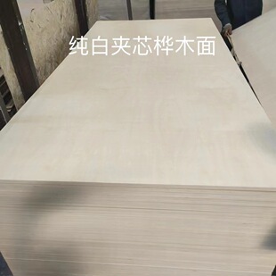 Pure White Sandwich Birch Surface Can Be Glued with Various Wood Veneers Carb/Tsca Certified Handicraft Plywood