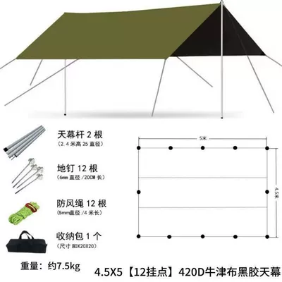 thickened Oxford camping insulated — Avtomobil yan çətirləri - 45x5-military-green-420d-black-coated-oxford-fabriccomplete-set-including-poles-ropes-and-pegs-default-item
