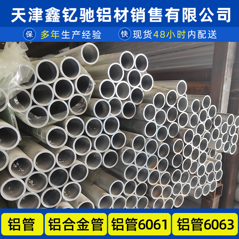 T6 6061合金硬质铝管T5状态6063铝合金管厚壁无缝大口径切割铝管