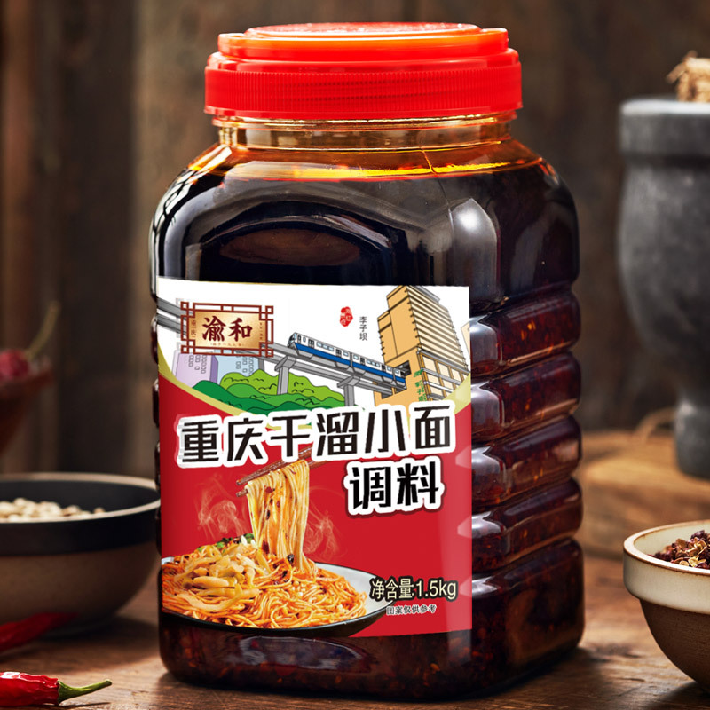 건조면양념 [1.5kg*1통, 충칭건조믹스