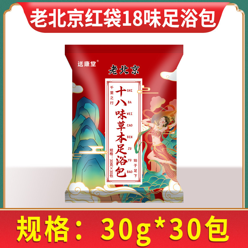 泡足包排湿排寒老北京泡足包真材老姜艾草泡足浴包メーカー卸売り|undefined