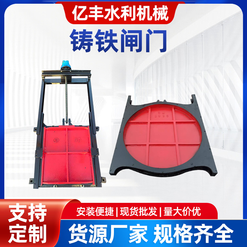 定制铸铁闸门镶铜闸门双向止水 机闸一体式闸门 水渠河道平板闸门