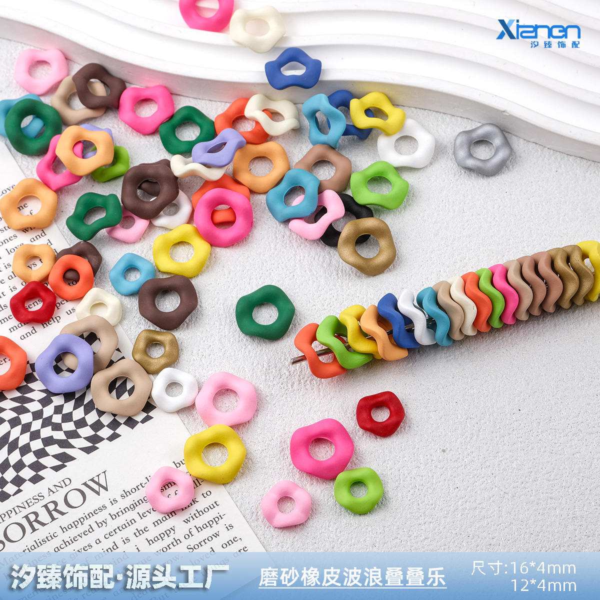 磨砂橡皮漆波浪叠叠乐穿孔珠包挂亚克力手机链条手链diy饰品配件