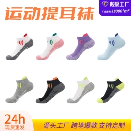 运动休闲棉袜;地板袜;美腿袜压力袜