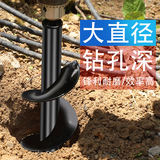 Бурение буровой бурение головы сад Спиральный бурильный бит набор фонарильных буровых ям для копания почвы и посадки саженцев буровые буровые ямы почвы