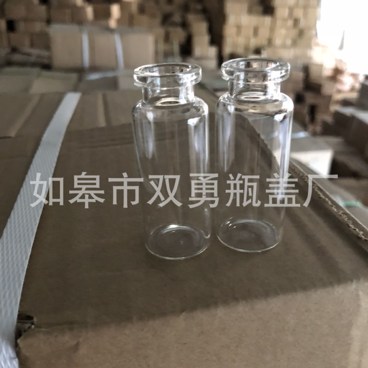 15ml西林瓶 取样瓶  管制注射剂瓶