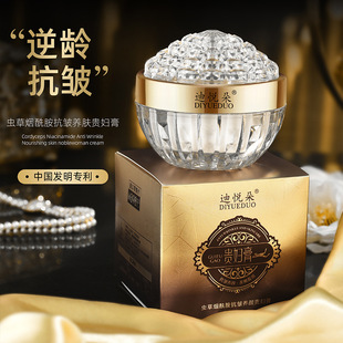 Diyueduo cordyceps niacinamide anti-wrinkle beauty lady cream light concealer firming moisturizing anti-wrinkle makeup cream