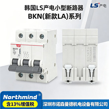 ����LG����LSС���ܿǶ�·��BKN 3P C40 2P 25 1P16 4P 32A BK63N