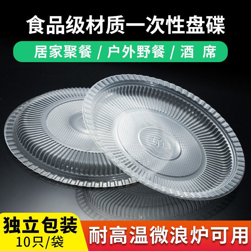 Nasheng Disposable Dinner Plate Dish Plastic Round Plate Oval Dish Household Catered Outdoor Tableware Wholesale Nasheng Disposable Dinner Plate Dish Plastic Round Plate Oval Dish Household Catered Outdoor Tableware Wholesale