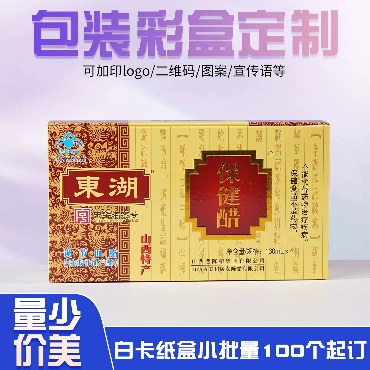 保健品包装盒定制化妆品盒飞机瓦楞盒彩盒高级感白卡纸盒定做logo