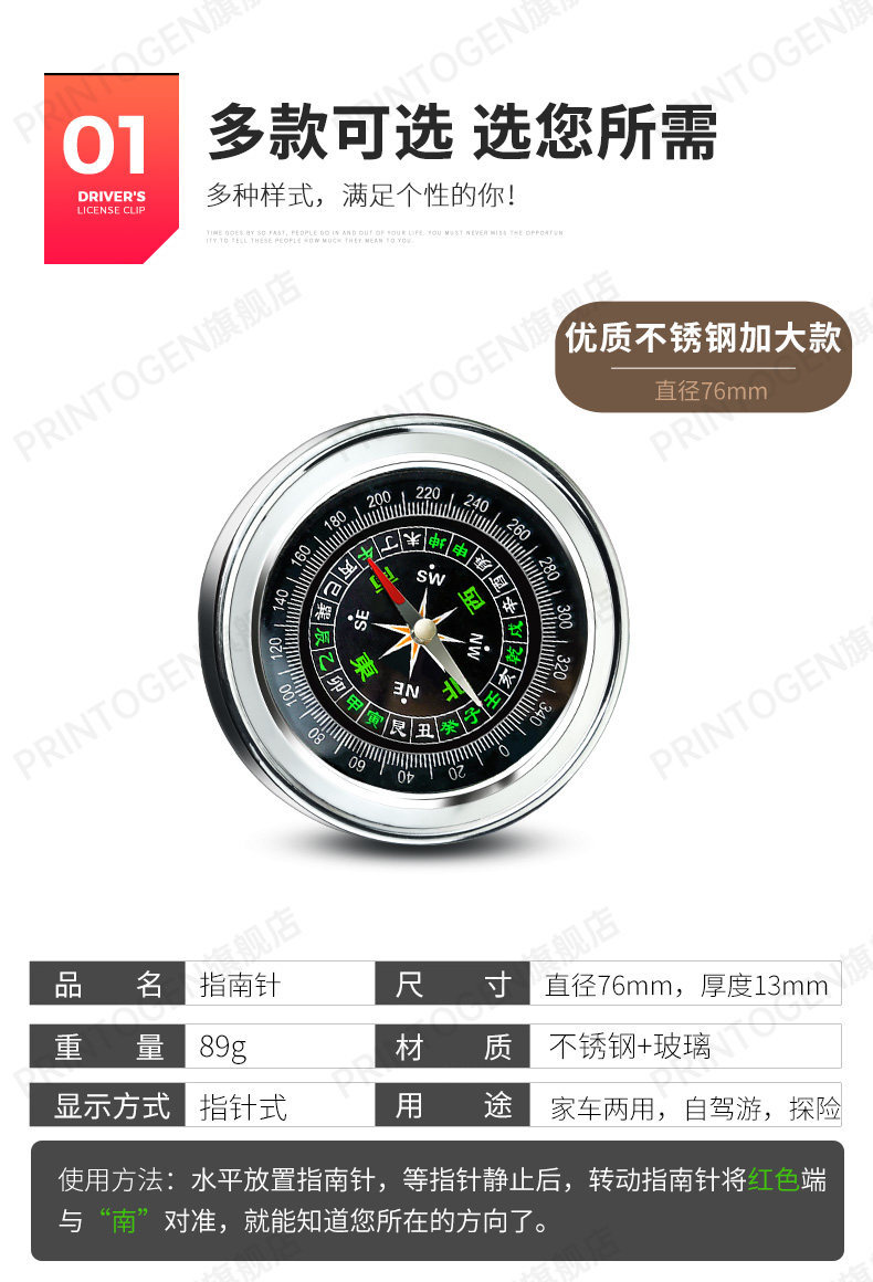 High-precision luminous car compass, multifunctional outdoor product for children and elementary school students