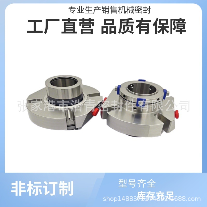 厂家供应25-CARTEX-TN单端面机械密封 泵用集装式机械密封件