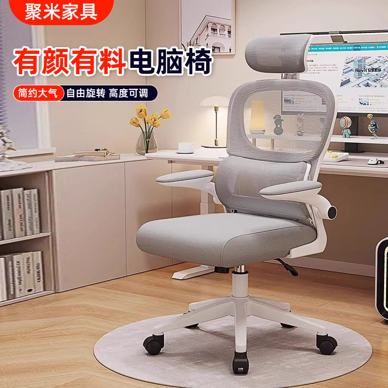 Ergonomic Chair Home Student Dormitory E-Sports Chair Comfortable Sedentary Office Seat Desk Back Chair Computer
