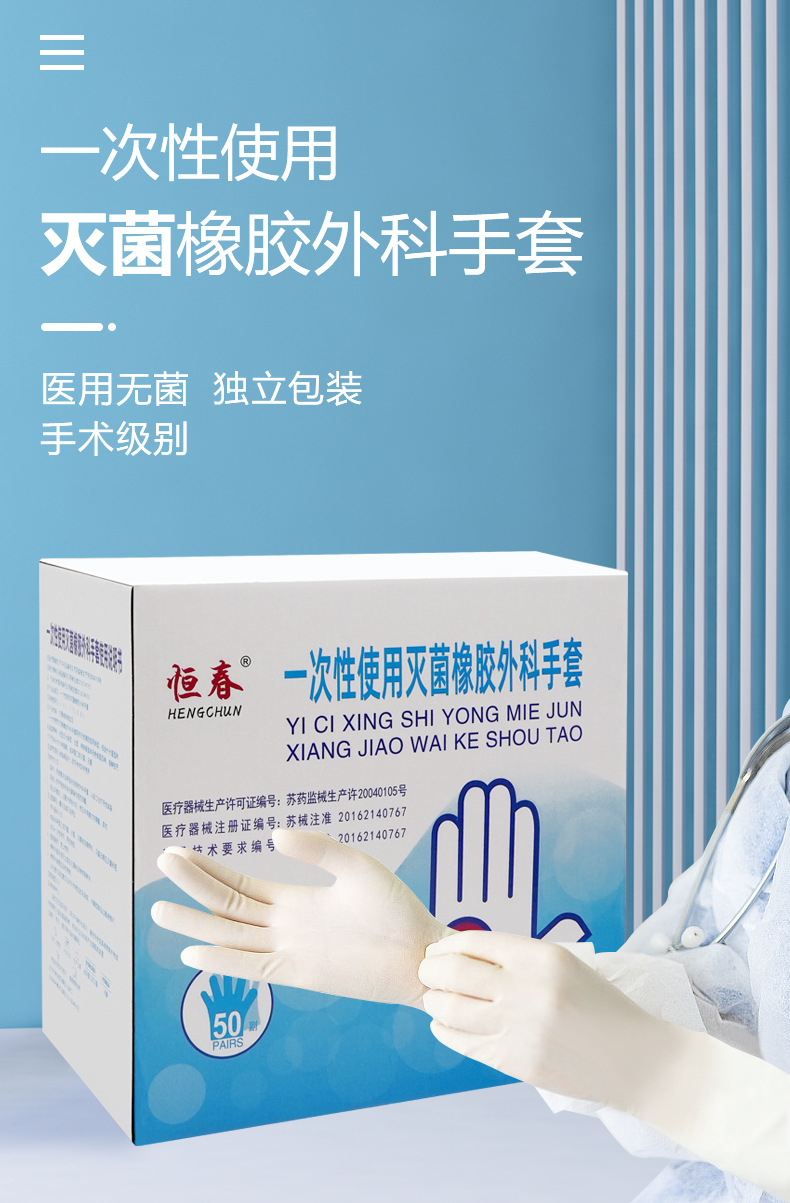 Surgical gloves_01