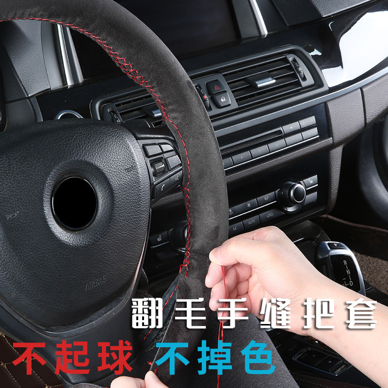 翻毛牛皮回正標款手縫方向盤套 四季通用真牛皮汽車把套