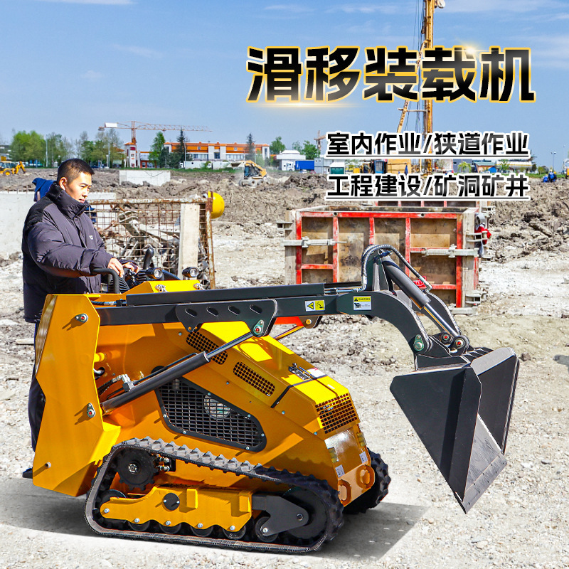 履带式小型滑移装载机 多功能迷你滑移机 轮式滑移装载机厂家直销
