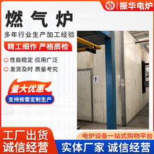 台车式燃气炉 燃气炉立式钎焊炉 立式高真空热处理钎焊炉