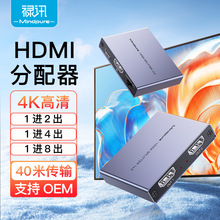 hdmi分配器一分四4k高清电脑电视分配器一分二1进2出hdmi分配器