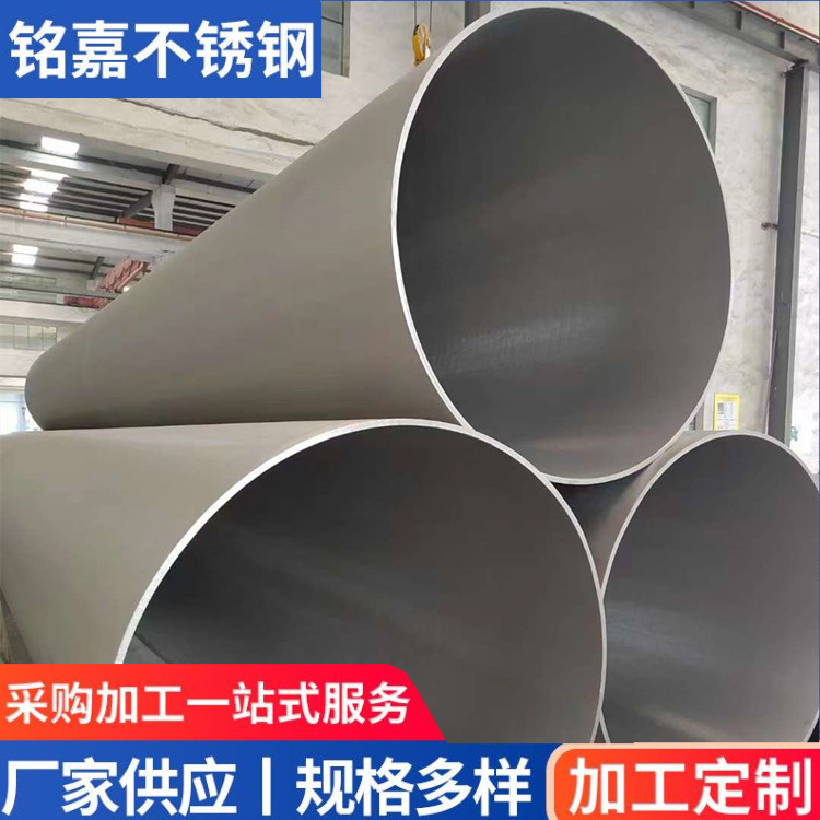 304 316不锈钢薄壁焊管 耐高温不锈钢焊管 304大口径工业焊管
