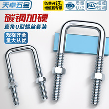 方型U型管卡直角螺栓丝卡扣抱箍加长固定器连接件方形镀锌M6M8M10