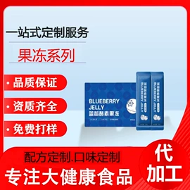 果冻;果蔬汁;果蔬粉