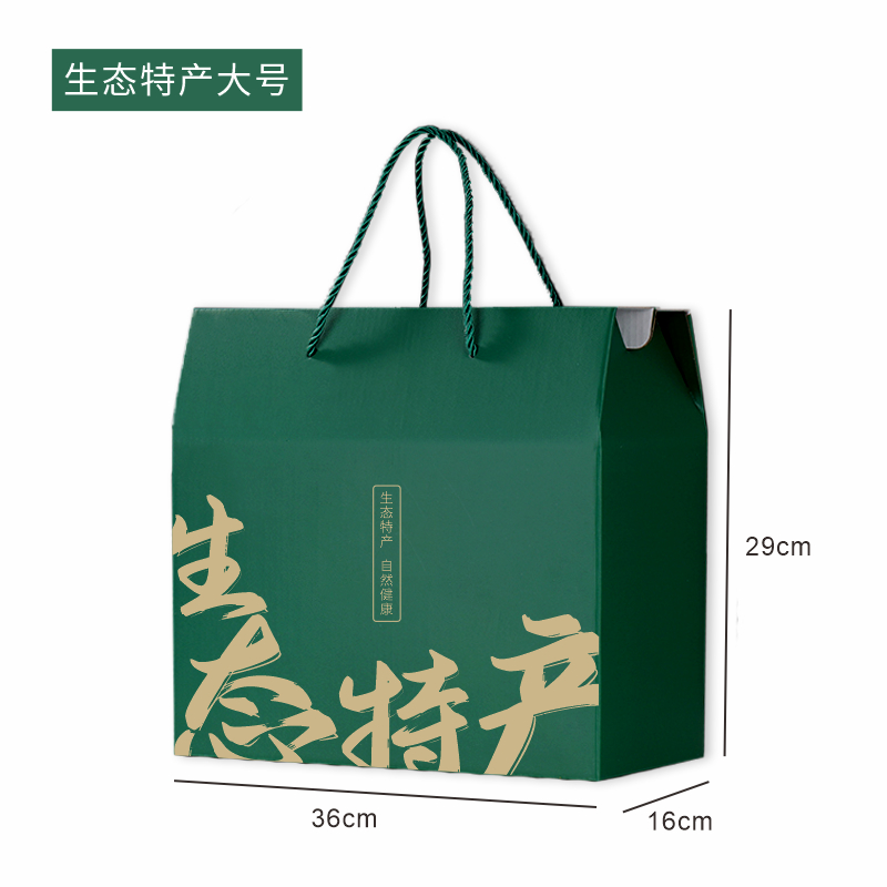 Caja de regalo de embalaje especial ecológico, productos agrícolas generales de frutas, nueces, salsa, caja de regalo de embalaje portátil, caja de cartón gruesa