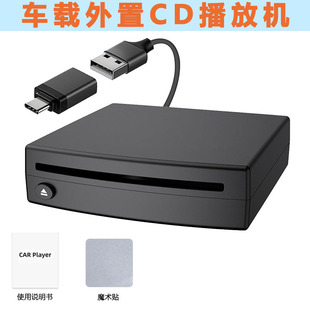 Ultra-Thin Inhalation Car Cd Player Lossless USB Connection External Cd Player with Aux Conversion Box