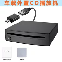 Заводская прямая продажа автомобильный CD-диск DVD-коробка автомобильный CDDVD-плеер USB-соединение с конвертер AUX