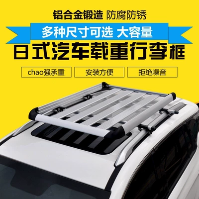 Great Wall Haval M4 Jac Refine S3 S2 T5 Haval H1 Car Roof Rack Luggage Carrier Basket Luggage Box