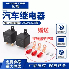 其他继电器;汽车继电器;保险丝座(盒)