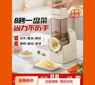 Joyoung Electric Vegetable Cutter, Vegetable Cutting Artifact, Kitchen Household Multi-Functional Grater, Potato Shredder, Slicer