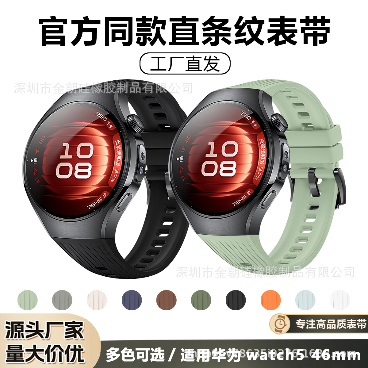 Suitable for Huawei Watch5 Strap Official Same Style Straight Stripesd Sports Silicone Huawei Watch5 46mm